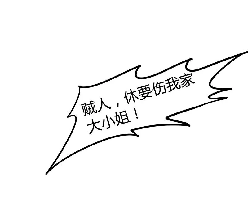 6 抱歉，我不叫大黄 第4页