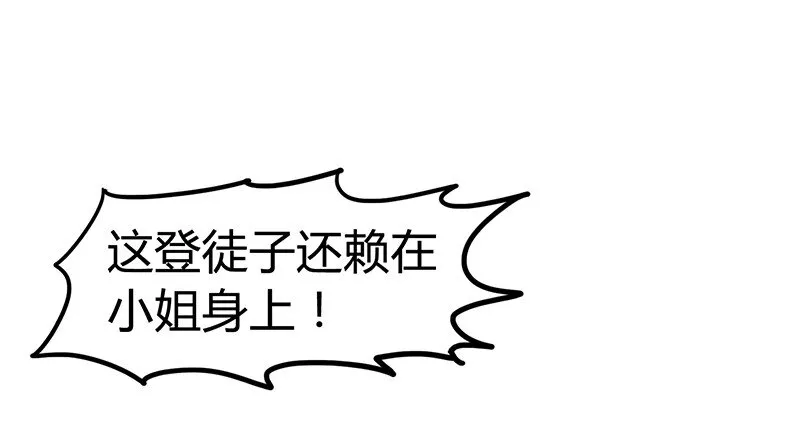 6 抱歉，我不叫大黄 第11页