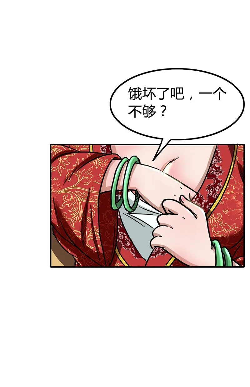 6 抱歉，我不叫大黄 第19页
