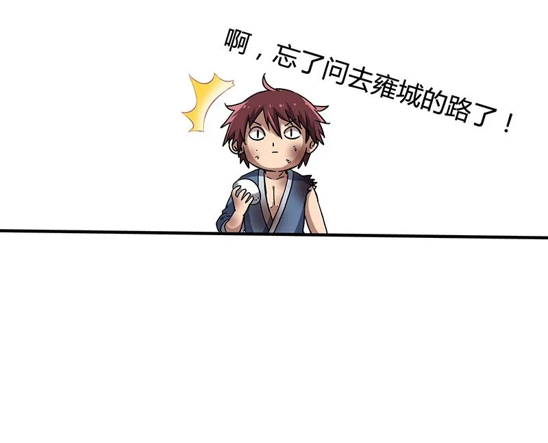 6 抱歉，我不叫大黄 第31页