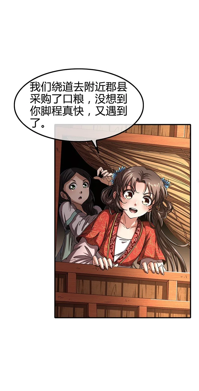 6 抱歉，我不叫大黄 第38页