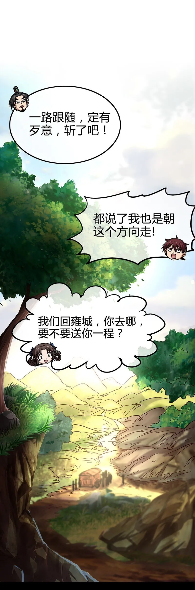 6 抱歉，我不叫大黄 第40页