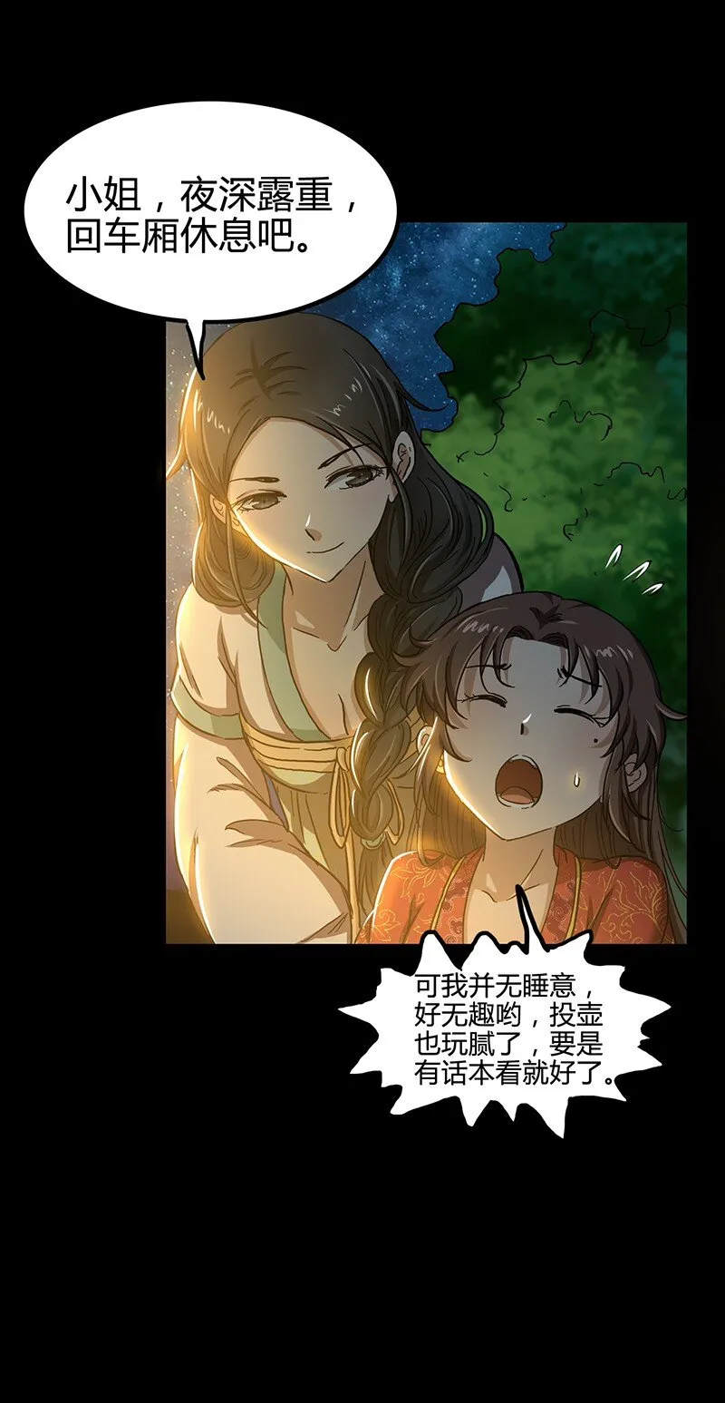 6 抱歉，我不叫大黄 第66页
