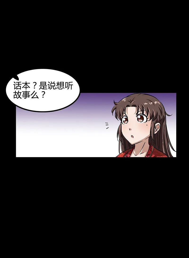 6 抱歉，我不叫大黄 第67页