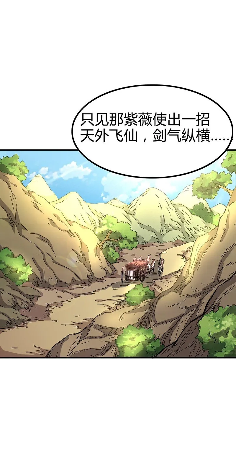 7 我来讨债的 第4页