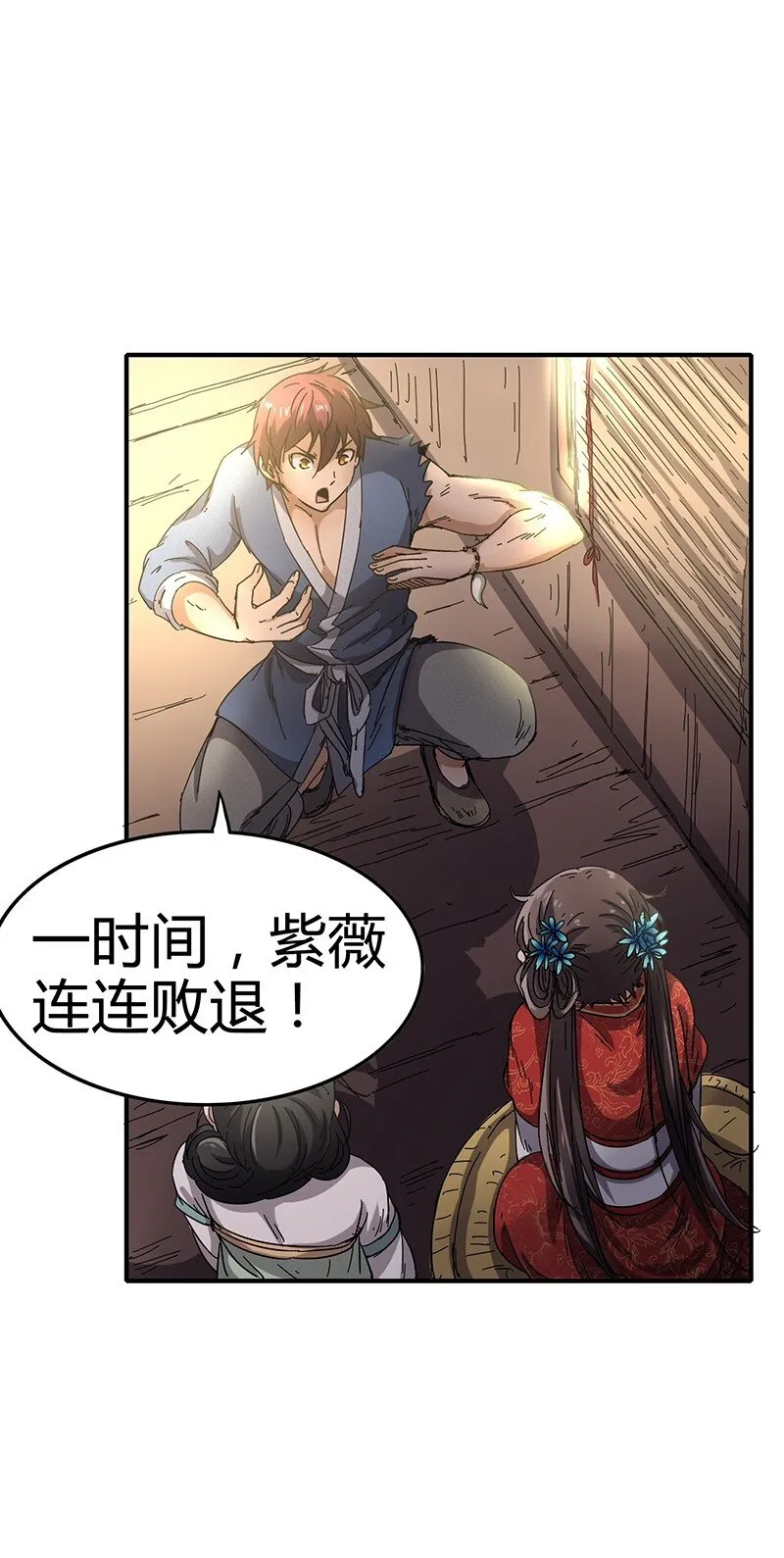 7 我来讨债的 第6页