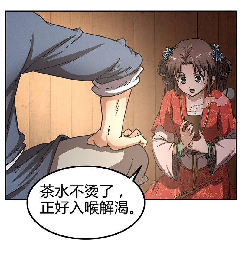 7 我来讨债的 第8页