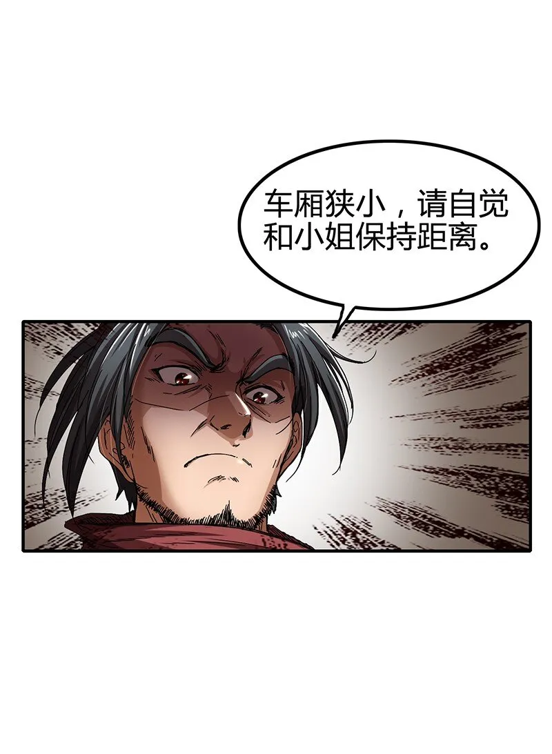 7 我来讨债的 第14页