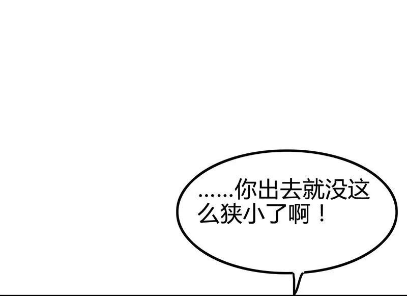 7 我来讨债的 第15页