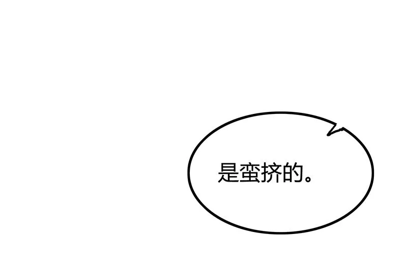 7 我来讨债的 第20页