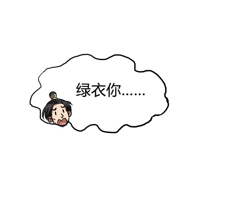 7 我来讨债的 第23页
