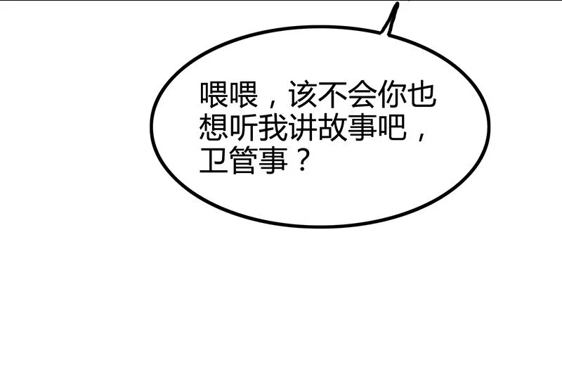 7 我来讨债的 第25页