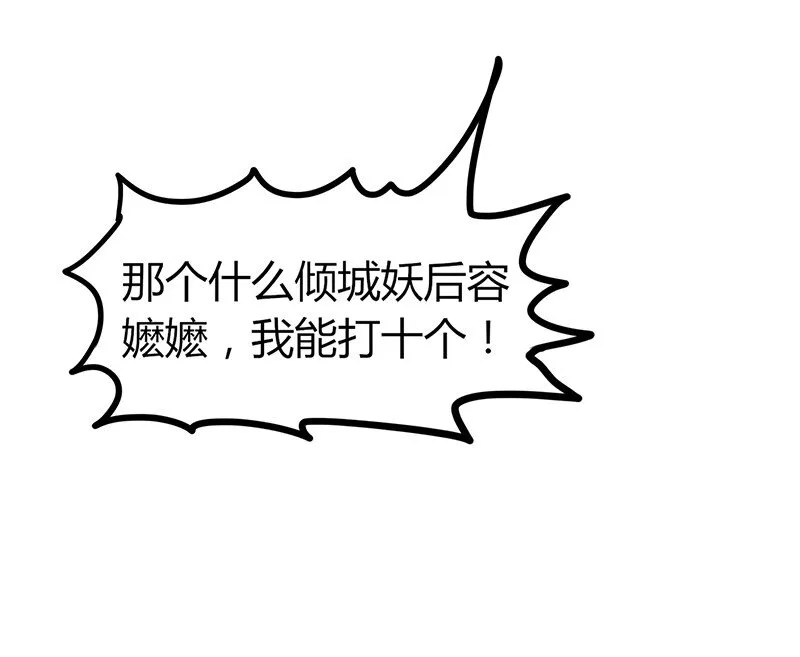 7 我来讨债的 第29页