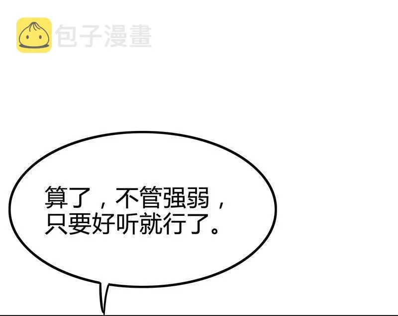 7 我来讨债的 第31页