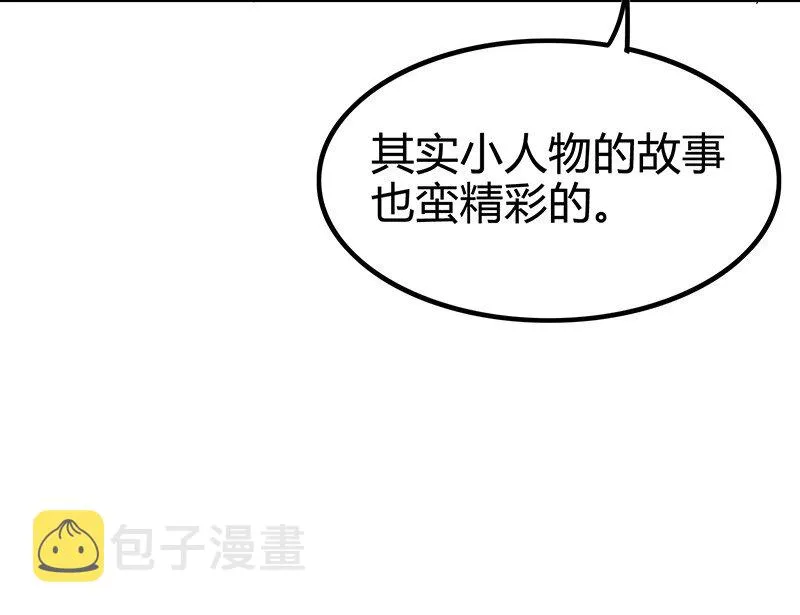 7 我来讨债的 第33页