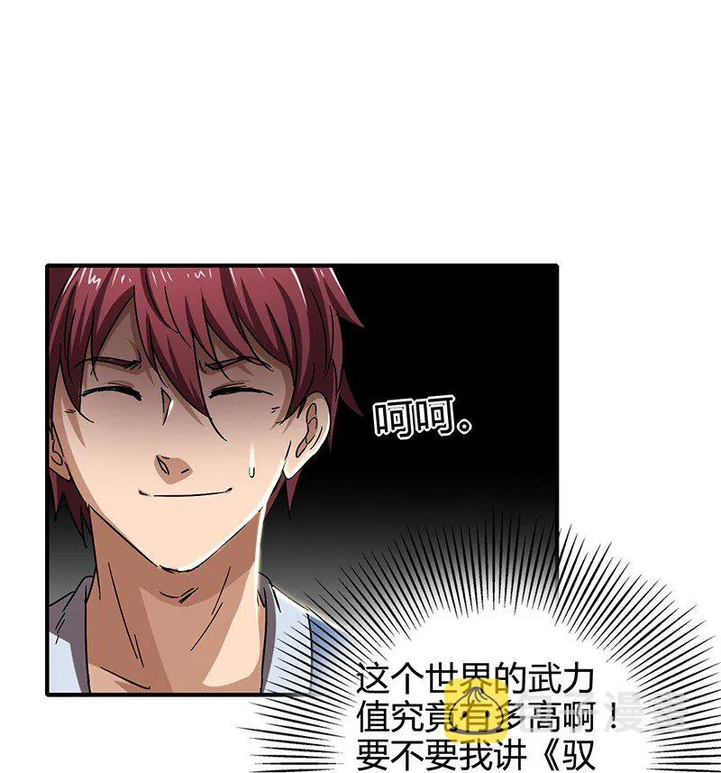 7 我来讨债的 第34页