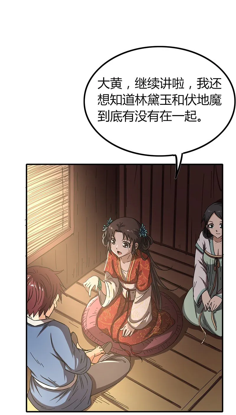 7 我来讨债的 第36页