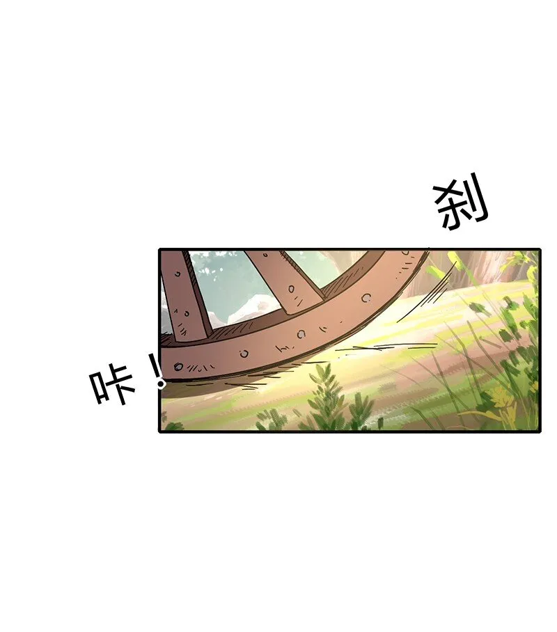 7 我来讨债的 第42页