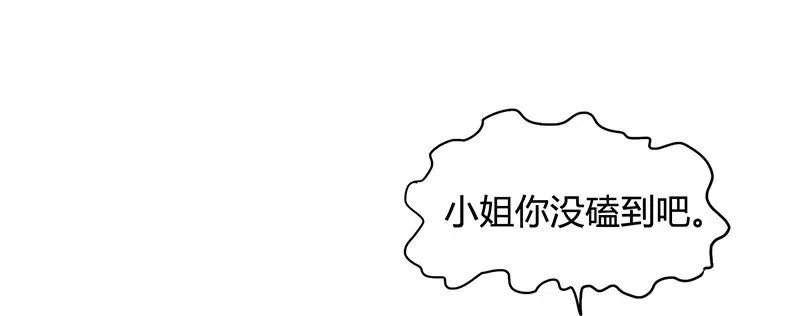 7 我来讨债的 第46页