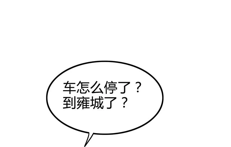 7 我来讨债的 第49页