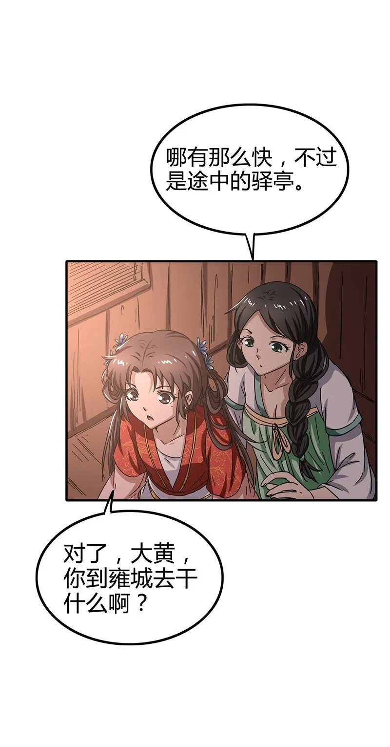 7 我来讨债的 第51页