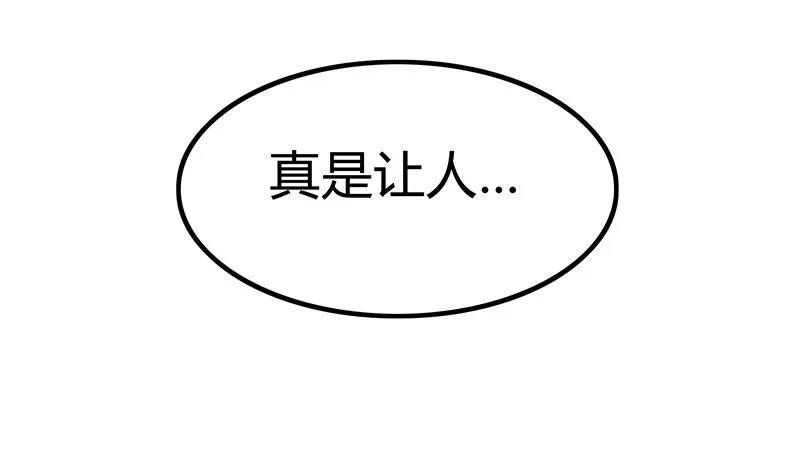 7 我来讨债的 第61页