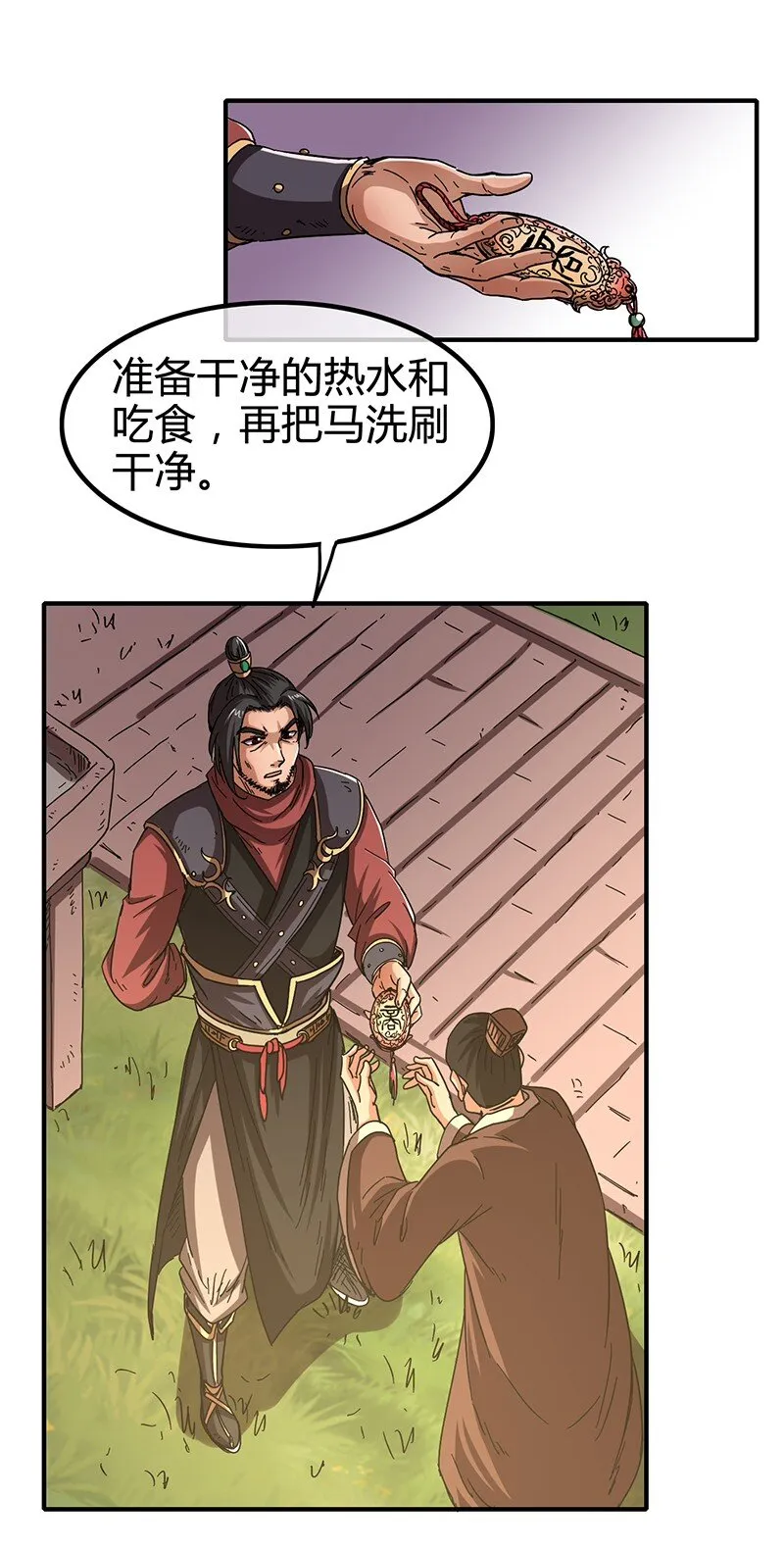 7 我来讨债的 第64页