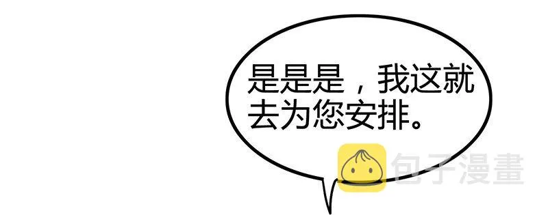 7 我来讨债的 第67页