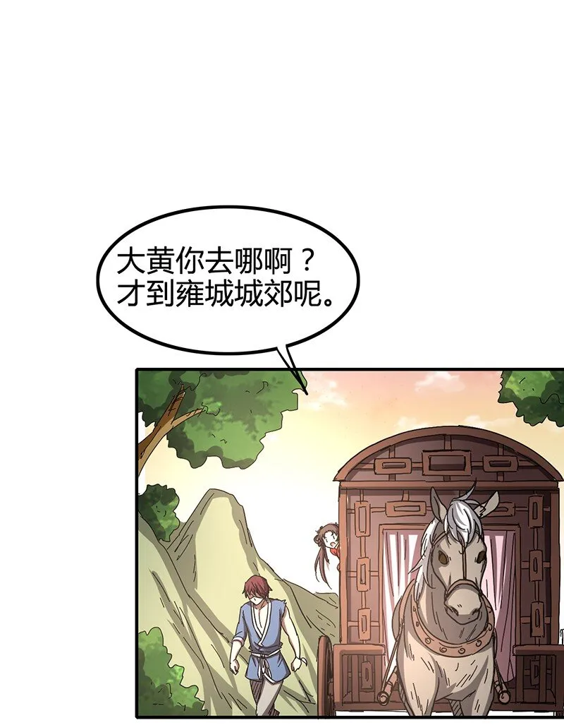 7 我来讨债的 第70页