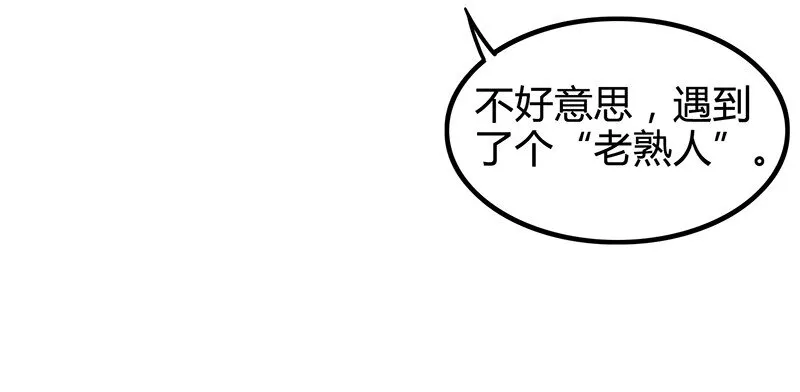 7 我来讨债的 第71页