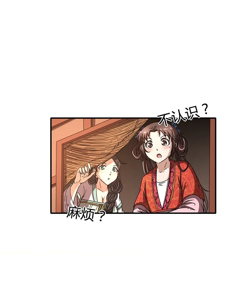 7 我来讨债的 第74页