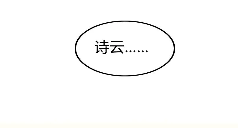 7 我来讨债的 第76页