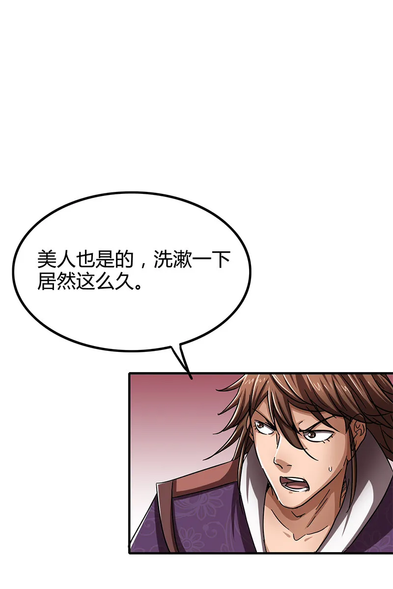8 十步之内，人尽敌国 第4页