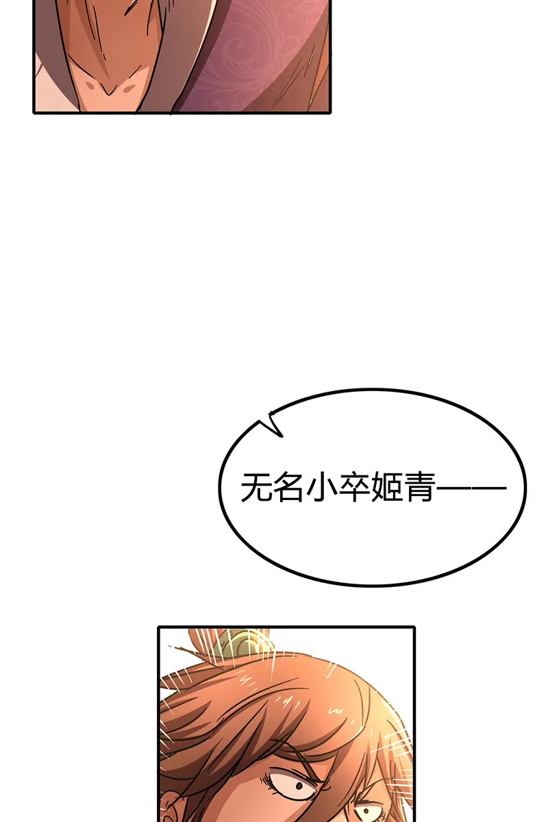 8 十步之内，人尽敌国 第9页