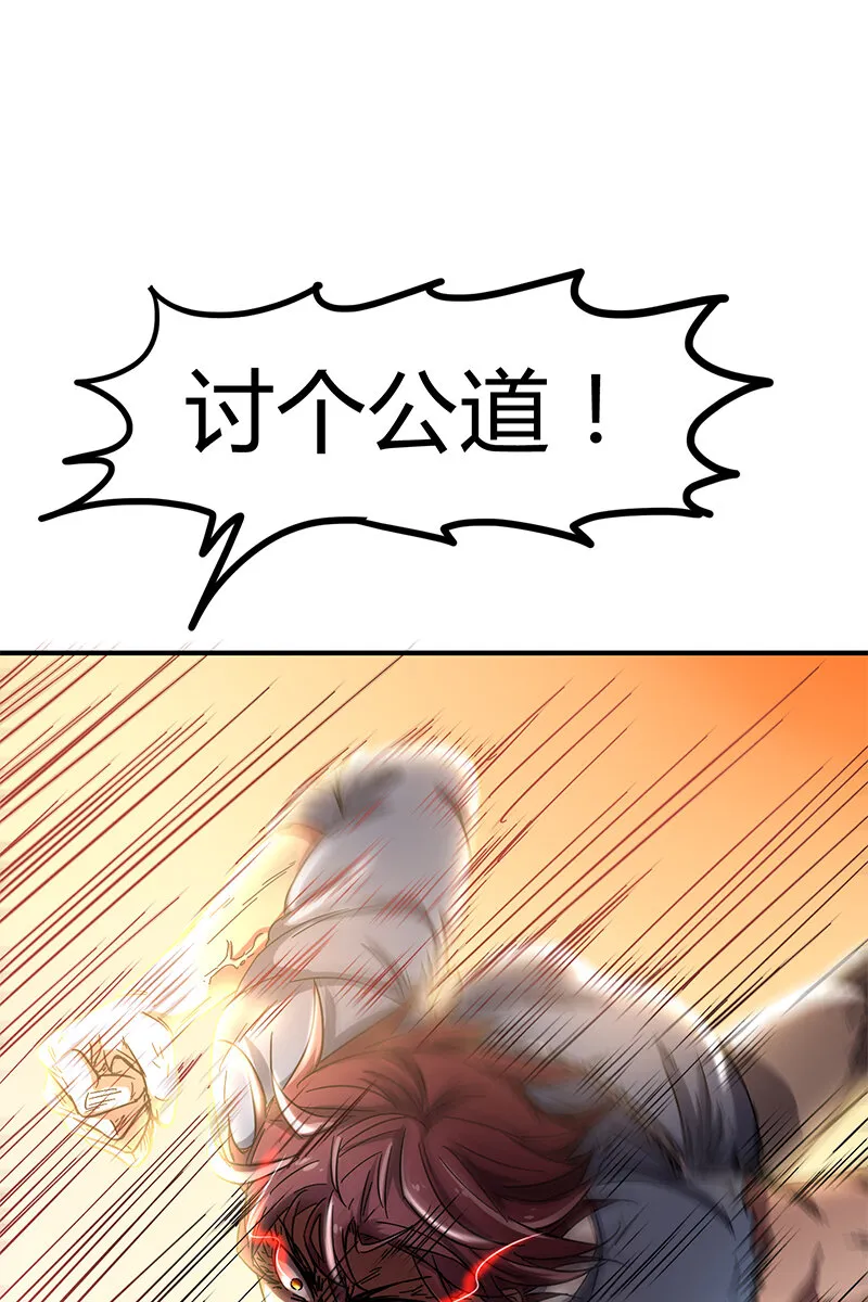 8 十步之内，人尽敌国 第15页