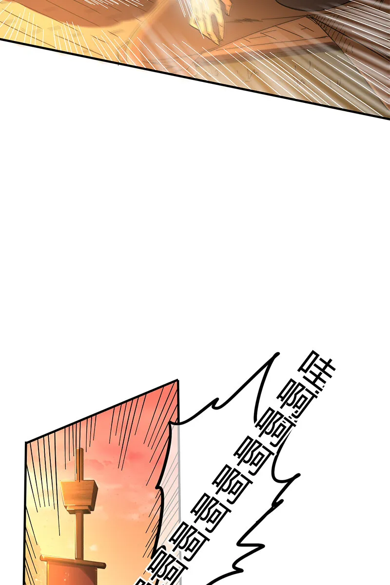 8 十步之内，人尽敌国 第27页
