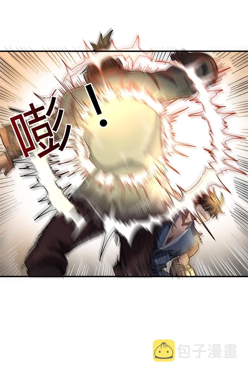8 十步之内，人尽敌国 第38页
