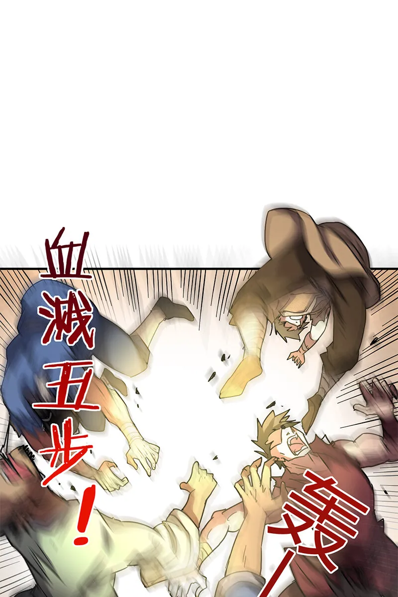 8 十步之内，人尽敌国 第39页