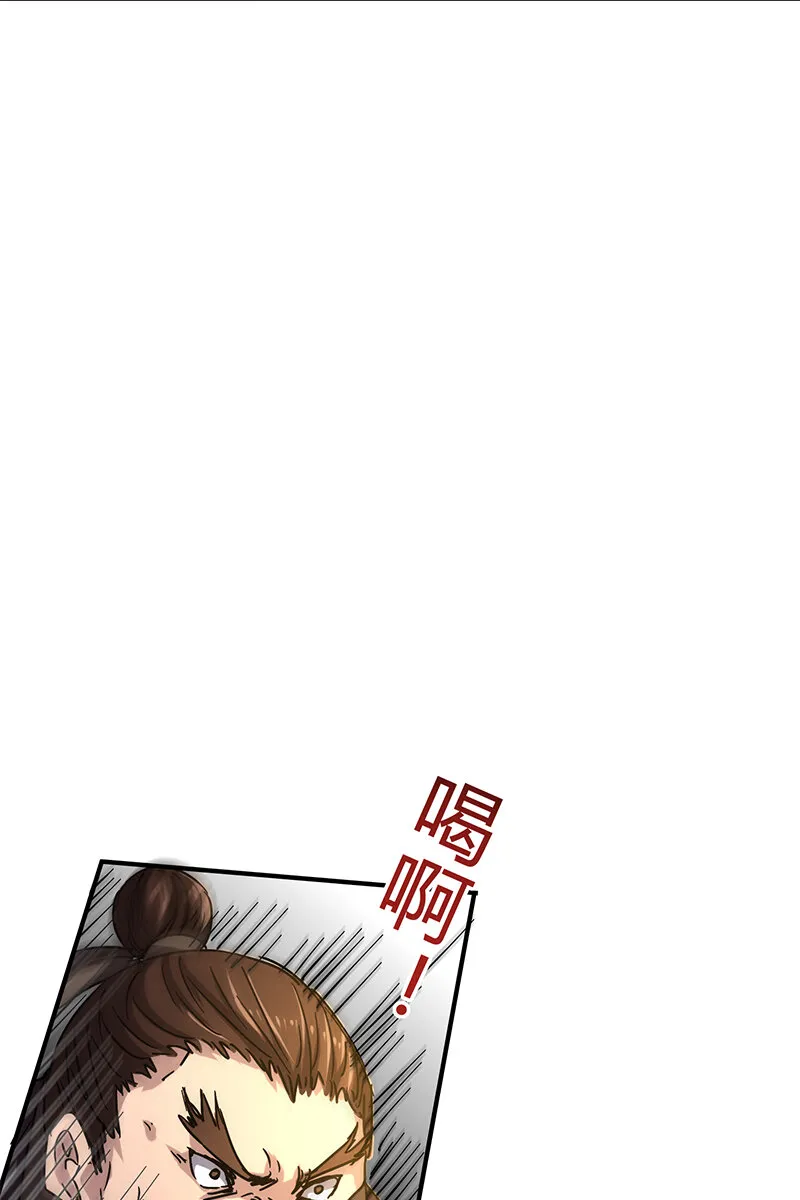8 十步之内，人尽敌国 第50页