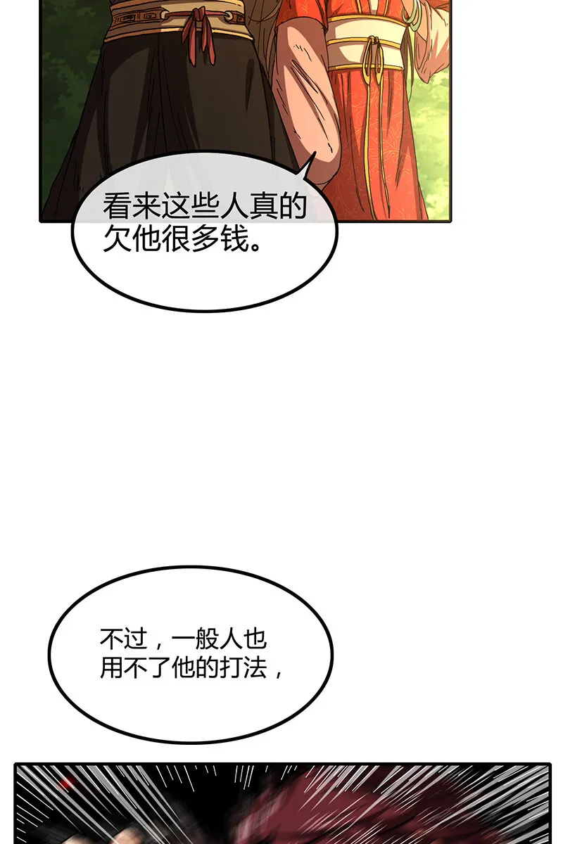 8 十步之内，人尽敌国 第64页