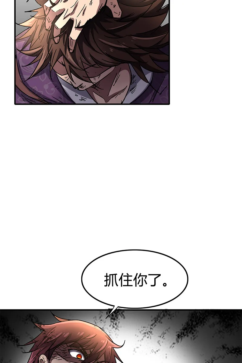 8 十步之内，人尽敌国 第76页