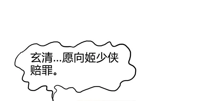 9 请还债 第2页