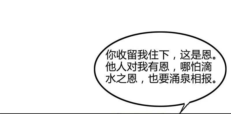 9 请还债 第6页