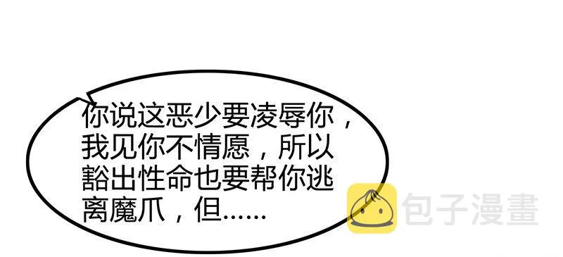 9 请还债 第9页