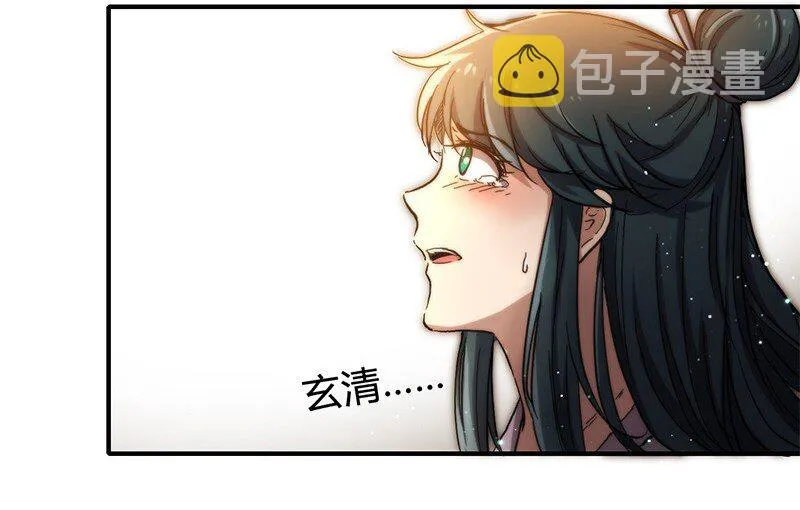 9 请还债 第10页
