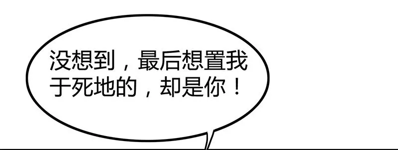 9 请还债 第13页
