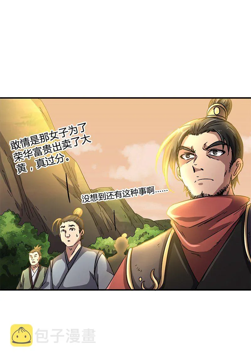 9 请还债 第15页