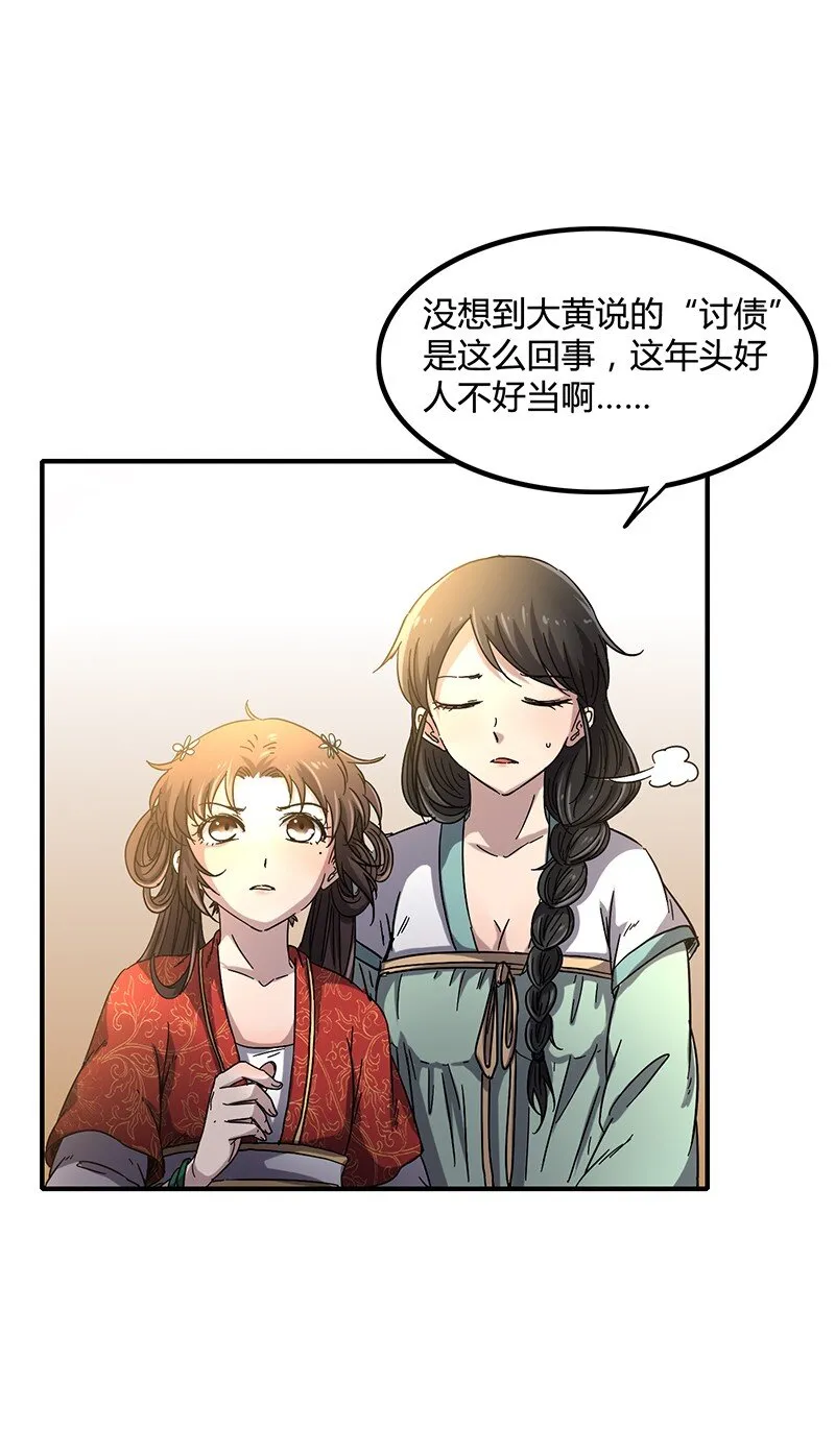 9 请还债 第16页