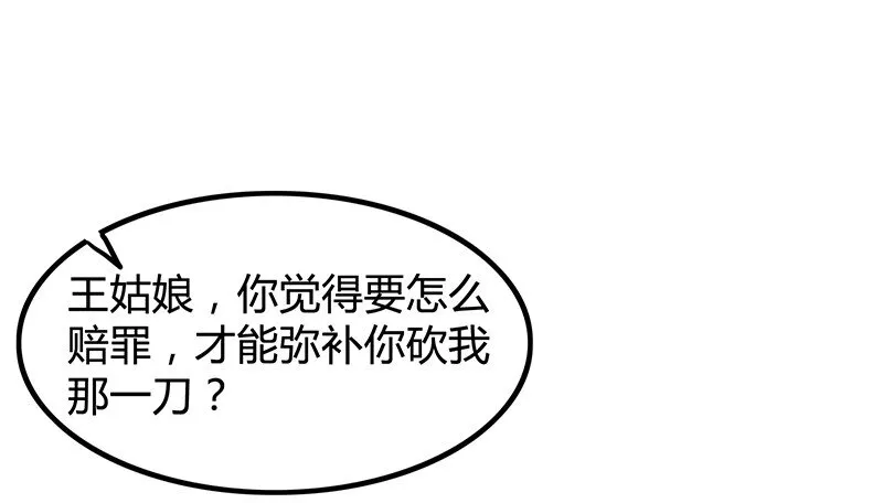 9 请还债 第20页
