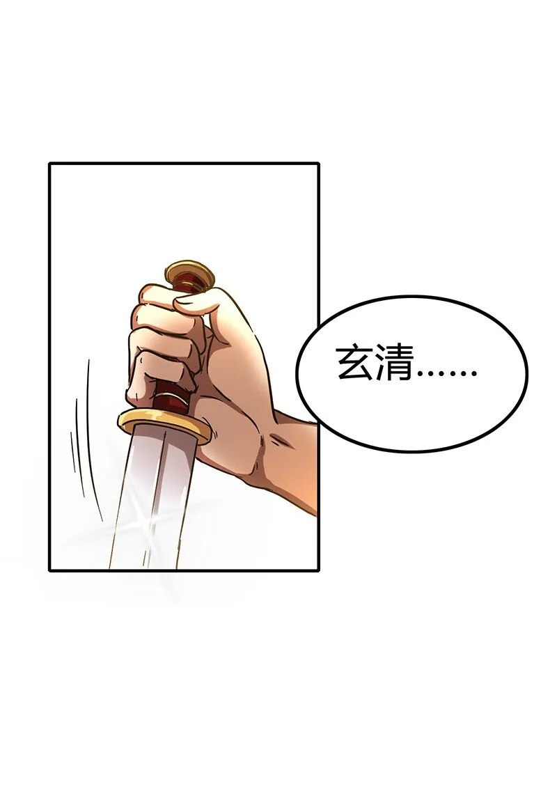 9 请还债 第26页